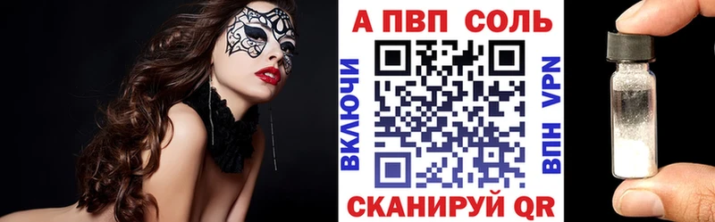 где купить наркотик  Арсеньев  А ПВП крисы CK 