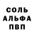 Амфетамин Розовый Paul Khariebov