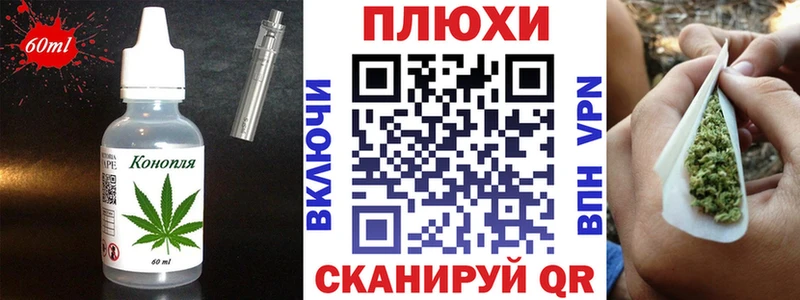 Еда ТГК марихуана Арсеньев