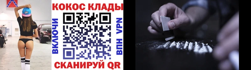 Cocaine Fish Scale  Арсеньев 