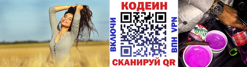 магазин    blacksprut зеркало  Кодеин напиток Lean (лин)  Арсеньев 