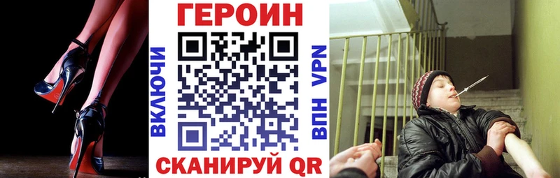 сколько стоит  Арсеньев  Героин VHQ 