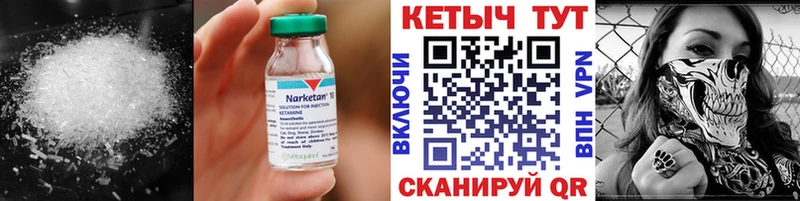 Кетамин ketamine  Арсеньев 