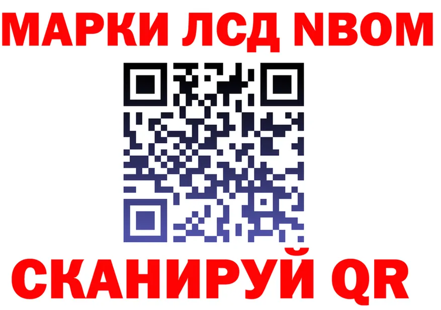 Марки N-bome 1500мкг ССЫЛКА маркетплейс OMG Арсеньев