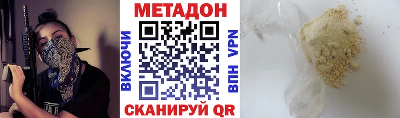 что такое наркотик  даркнет какой сайт  Метадон VHQ  Арсеньев 